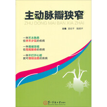 主动脉瓣狭窄