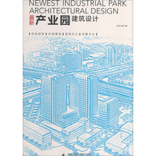 最新产业园建筑设计