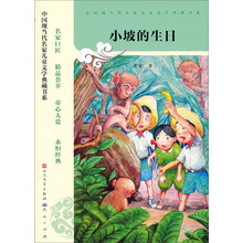 小坡的生日