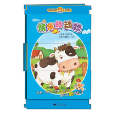 不可思议魔术书·多多学认知：快乐的动物