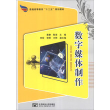 数字媒体制作