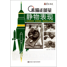 静物表现-素描正能量