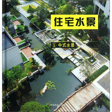 中式水景-住宅水景-1