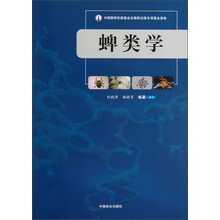蜱类学