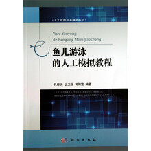 人工建模及其辅助系列:鱼儿游泳的人工模拟教程