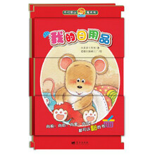 不可思议魔术书:我的日用品