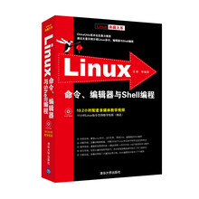 Linux命令、编辑器与Shell编程(附光盘)