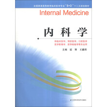 内科学