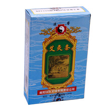 艾怡佳汉医五年陈极品无烟艾条10支装南阳艾