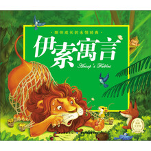 伊索寓言(附光盘)(精)/陪伴成长的永恒经典