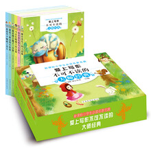爱上写作不可不读的大师经典（彩图版）（套装全6册）