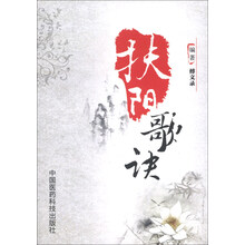 扶阳歌诀