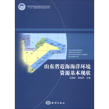 山东省近海海洋环境资源基本现状