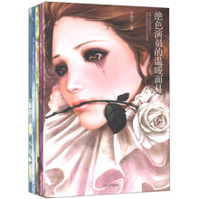 新小说家（套装共5册）《绝色演员的温暖面具》《沉睡的女儿》 《七月轮舞》 《布克村信札》 《十七年蝉》