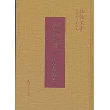 三主要道讲记、三主要道要义、修心七义讲记