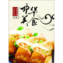 中华文化百科丛书:中华美食