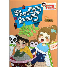小学生新限字作文200字