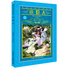 小妇人(青少版)