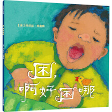 困，啊好困哪