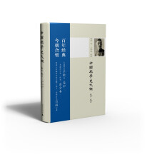 中国哲学史大纲（卷上、卷中）