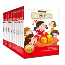 名著小书坊：励志故事篇（注音版）（套装共12册）《钢铁是怎样炼成的》 《童年》 《爱的教育》 《鲁滨逊漂流记》 《居里夫人的故事》 《科学家的故事》 《名人传》 《好兵帅克》 《会飞的教室》 《小公主》 《尼尔斯骑鹅旅行记》 《绿山墙的安妮》