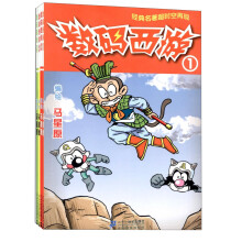 数码西游(1 2.3.4)