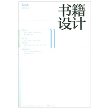 书籍设计11
