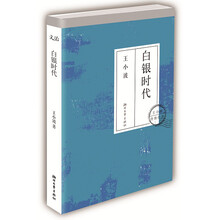 白银时代