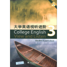 大学英语视听进阶3：学生用书（附光盘1张）