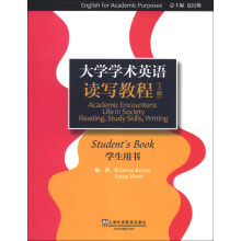 大学学术英语系列教材:读写教程(上)(学生用书)