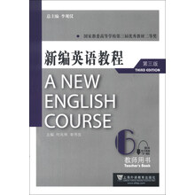 新编英语教程6(教师用书)(第3版)