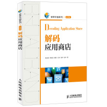 宽带中国系列：解码应用商店（应用篇）