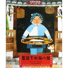 中国节俗故事·腊八节：屋檐下的腊八粥