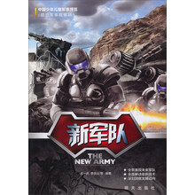 新军队-中国少年儿童军事博览