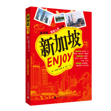 Enjoy新加坡
