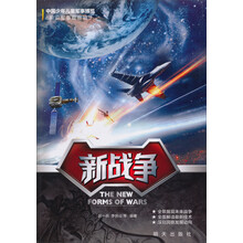 新战争-中国少年儿童军事博览