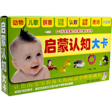 咿呀宝贝启蒙认知大卡