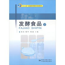 发酵食品(下)