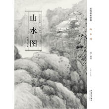 历代名家绘画 山水图