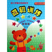 基础篇-逻辑训练-幼儿手脑训练磁贴书-适用3-5岁