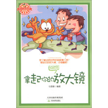 拿起你的放大镜