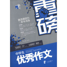 红书林·重磅：中学生优秀作文