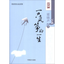一只风筝的一生-大字版