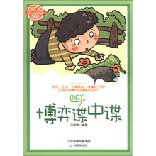 博弈谍中谍