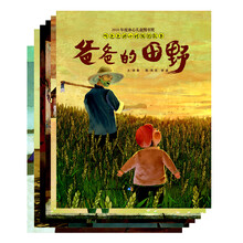 2010年度冰心儿童图书奖：听爸爸讲小时侯的故事（套装共6本）《过新年》、《爸爸的田野》、《我爱妈妈》、《小姐姐》、《童年之歌》和《村小学》