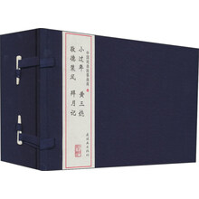 中国戏曲故事画库（小过年+黄三(女凫)+敬德装风+拜月记）（套装共4册）