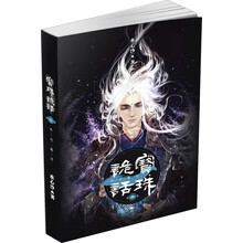 宝珠诡话(2):狐说魃道