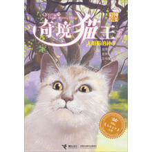 奇境猫王：太阳猫的种子