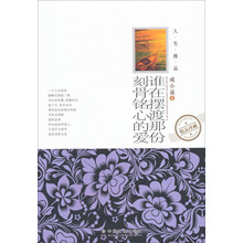 谁在摆渡那份刻骨铭心的爱