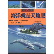 未解世界的真相：海洋就是天地眼